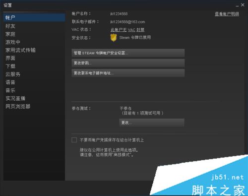 csgo怎么更换下载节点 csgo正确切换下载节点方法