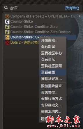 csgo截图保存在哪 csgo截图保存位置介绍