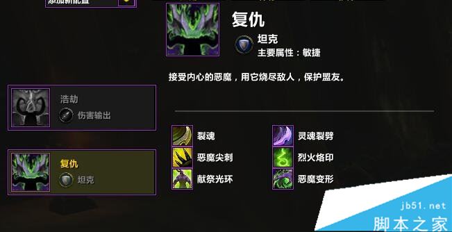 魔兽世界7.25复仇DH天赋加点 wow恶魔猎手团本天赋加点攻略