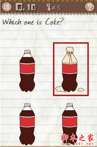 最囧游戏2第十关哪一瓶是可乐怎么过 第10关通关攻略