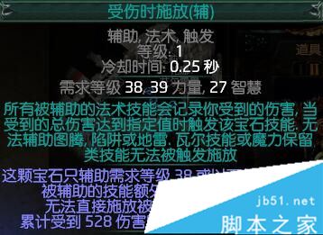 流放之路3.0防御技能链接 防猝死技能链接BD介绍