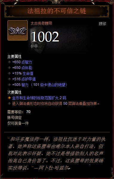 《暗黑破坏神3》魔法师高层大米套装技能攻略