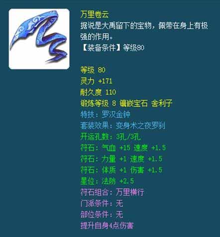 《梦幻西游》175优秀物理系装备参考