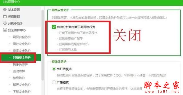 CSGO提示连接到官方任意服务器失败的解决方法