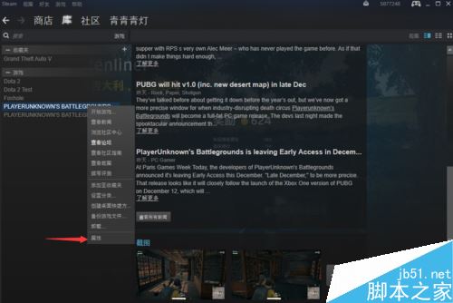 绝地求生如何提升FPS？绝地求生提升FPS图文教程