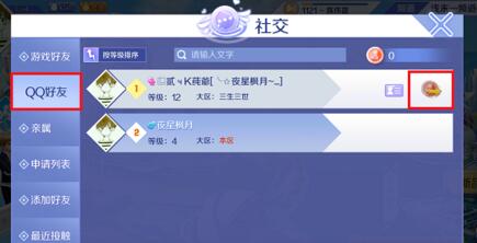 qq炫舞手游怎样加好友 游戏添加好友方法