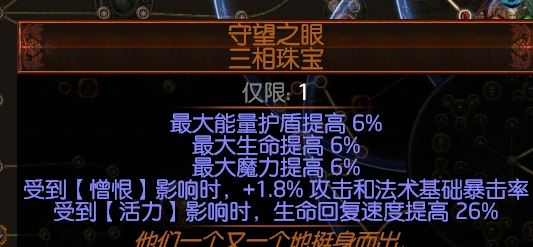 流放之路3.2贵族飞刃风暴BD介绍 强力站撸高伤害BD攻略