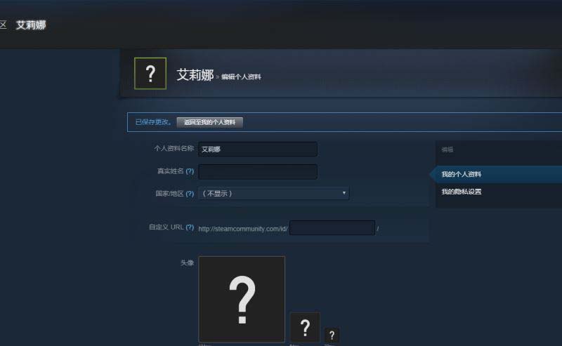 进击的巨人2起中文名导致游戏崩溃怎么办?