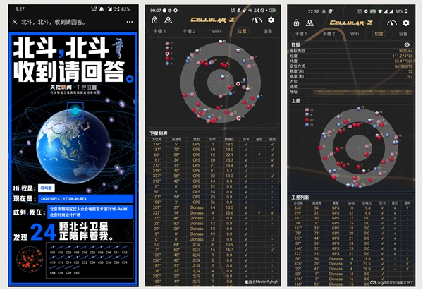 北斗三号全部卫星完成组网 为什么手机设置中还没有？-冯金伟博客园