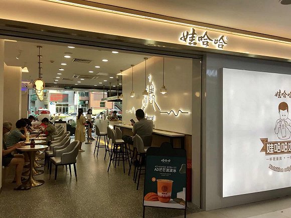 娃哈哈跟喜茶、奈雪打擂台 首个奶茶直营店落地广州-冯金伟博客园