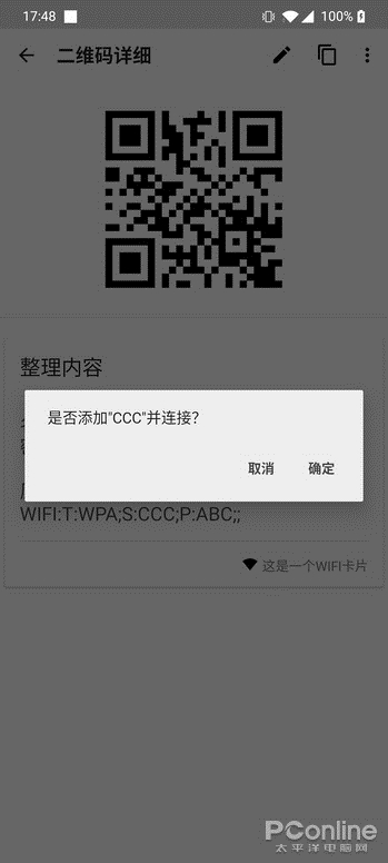 还在傻傻输密码？这可能是最快捷的连WiFi方法