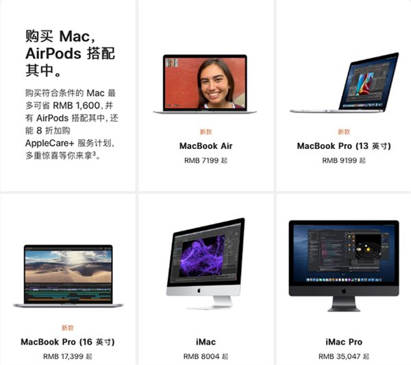 便宜千元！苹果开启 2020 年教育优惠买 iPad、Mac 送 AirPods