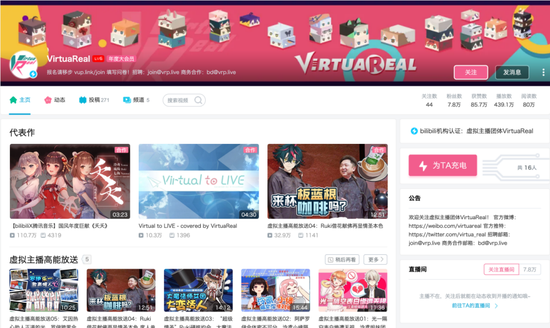 VirtuaRealB 站主页