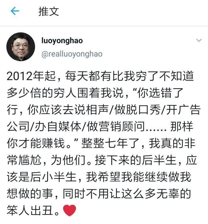 罗永浩是偏执，还是骗子？