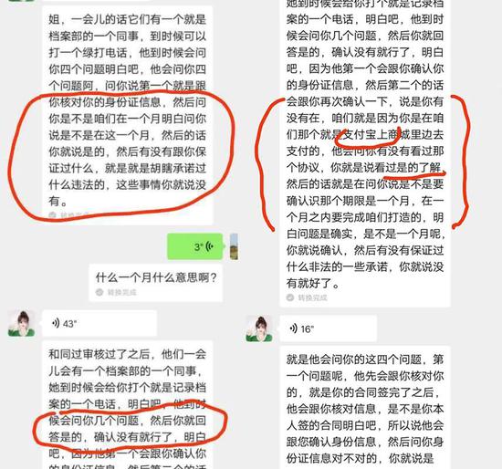 与经纪人对话截图  来源 / 受访者供图