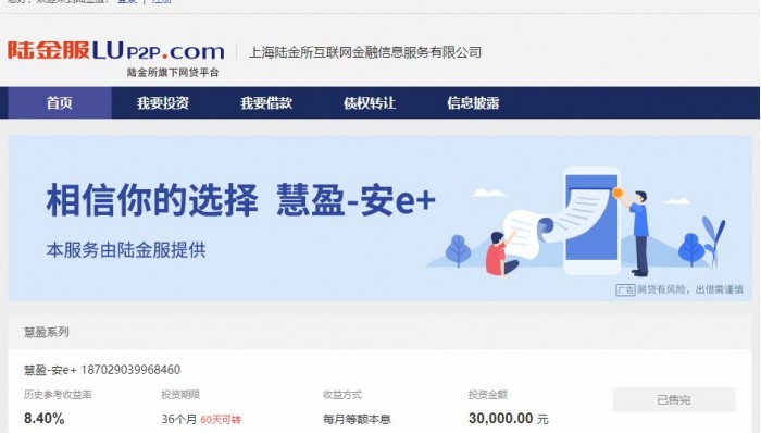 分拆平安消金后赴美上市？陆金所未置可否