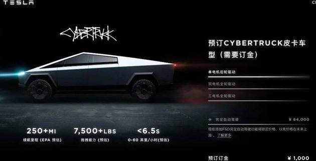 特斯拉 Cybertruck 开放预订，图片来源：Tesla 官网