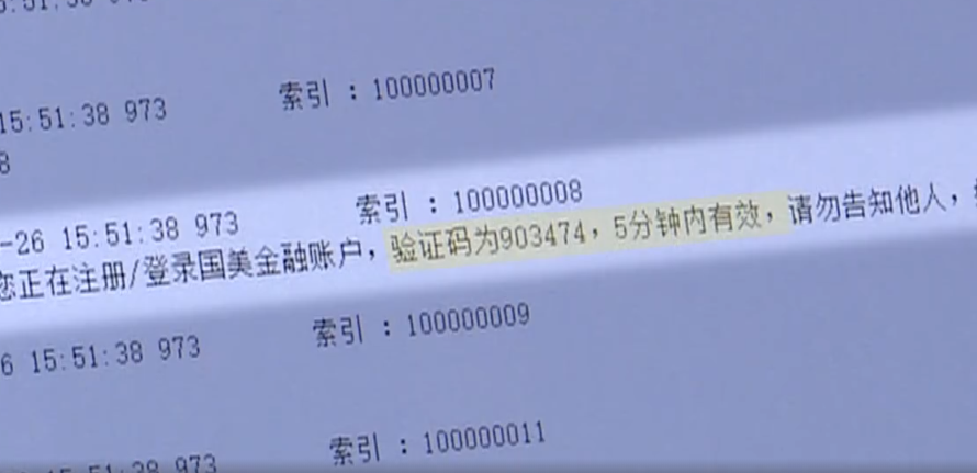 快卸载！315曝光手机”窃贼插件”：验证码也能被传走-冯金伟博客园