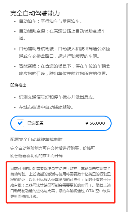 差点收割司机性命：特斯拉Model 3车主维权有多难？