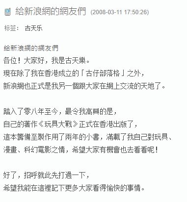 古天乐坚持12年的博客宣布停更：将在微博上继续