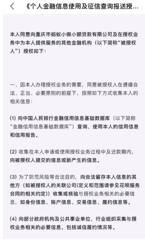 花呗开始接入央行征信，全部用户群将分批陆续覆盖-冯金伟博客园