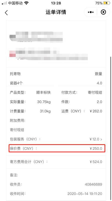 保价5万寄古董遭损引赔偿纠纷 律师建议完善保价制度