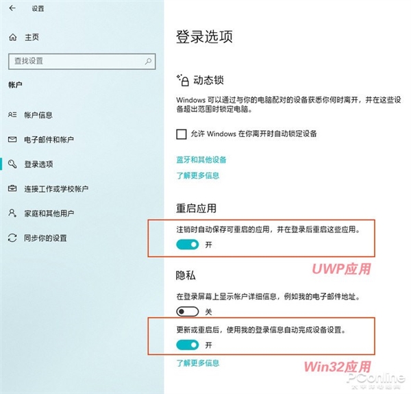 Win10这几个奇葩Bug 你知道该如何摆平吗？