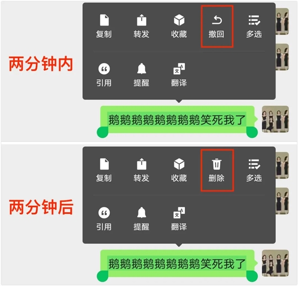 微信取消两分钟内删除功能！99%的人都经历过的翻车现场 终于有救了