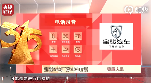 神车宝骏560变速箱故障被央视315点名 通用五菱：已成立调查组