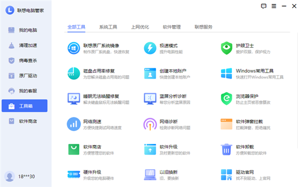 你的Windows 可能需要一个如此贴心的管家