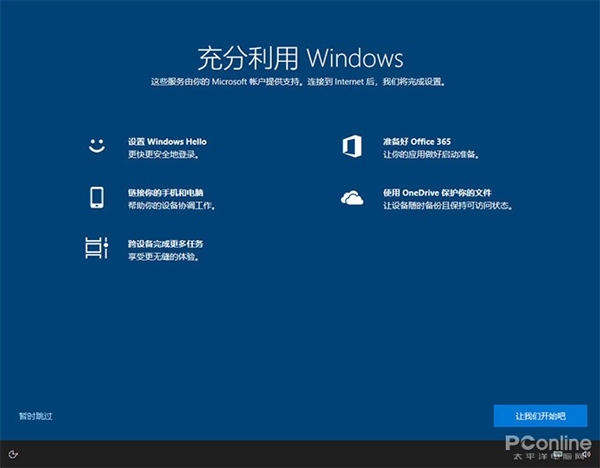 Win10这几个奇葩Bug 你知道该如何摆平吗？