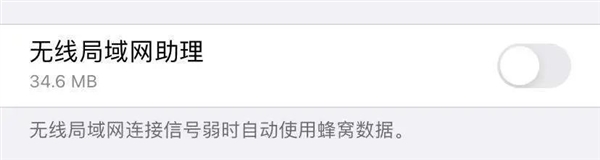 明明24小时连着Wi-Fi 为什么还“偷跑”流量？