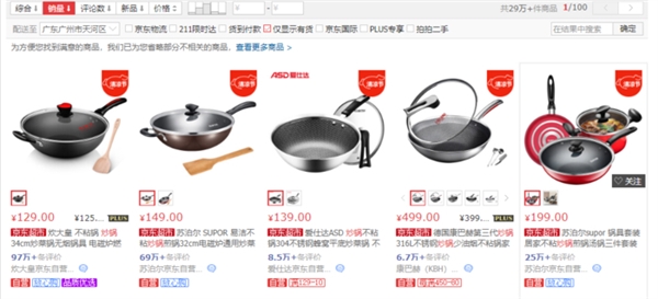 不粘锅涂层被称为“塑料王” 长期使用会致癌？