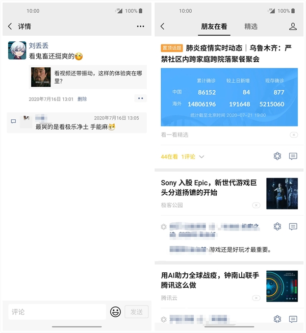 「QQ 邮件订阅」功能下线 原来这才是微信公众号的雏形？