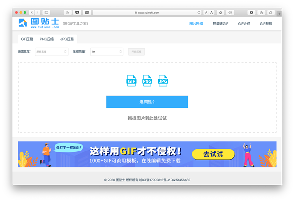 5款免费在线图像工具：图片压缩、GIF、抠图全都搞定