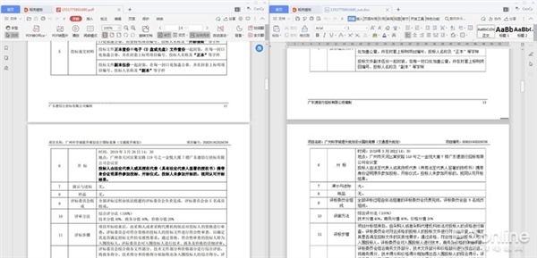 这功能WPS卖近百元！超良心的免费PDF转换工具