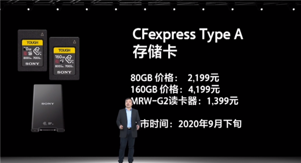 速度堪比SSD 索尼推世界首款CEA-G存储卡：160GB售价4199