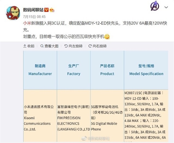 顶配突破7000元？心心念的“超大杯”小米10 Pro+亮点汇总