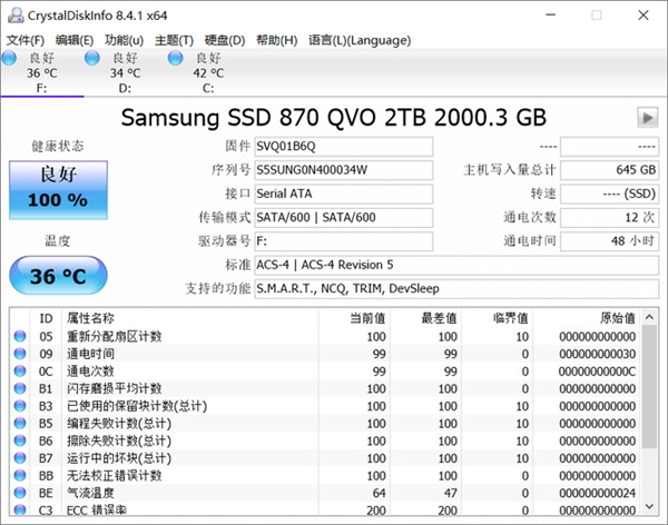 这性能谁敢来一较高下 三星870 QVO固态2TB上手