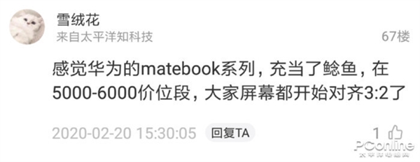 短短4年 华为MateBook是怎么成功的？