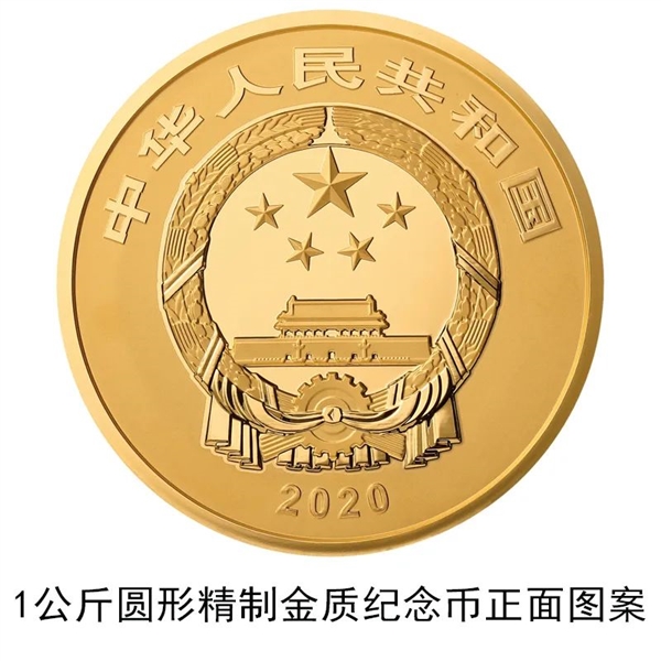 中国人民银行发行紫禁城建成600年金银纪念币：最大面额10000元、最重2公斤