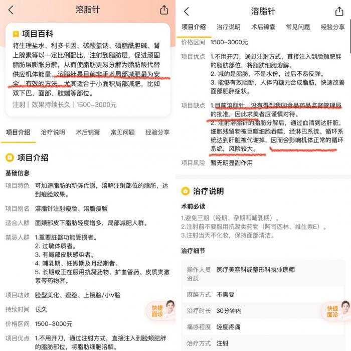 美团、更美涉售违规医美产品，美白针溶脂针大行其道-冯金伟博客园