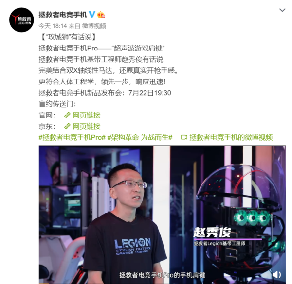 拯救者电竞手机Pro玩游戏有多强？基带工程师有话说