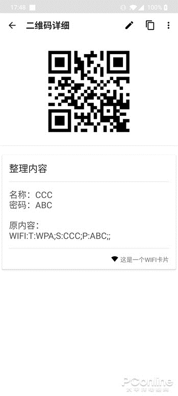 还在傻傻输密码？这可能是最快捷的连WiFi方法