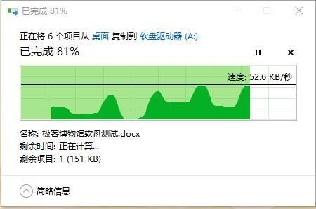 当年微机课用它交作业 如今连一张照片都存不下