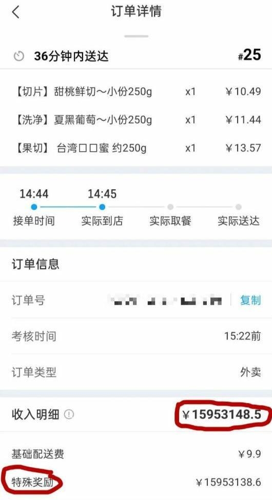 骑手送外卖获奖1500多万又被撤销！饿了么如此回应-冯金伟博客园