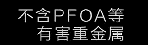 不粘锅涂层被称为“塑料王” 长期使用会致癌？