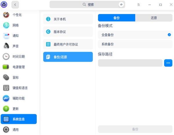 统信UOS桌面操作系统V20专业版正式发布：大量自研应用