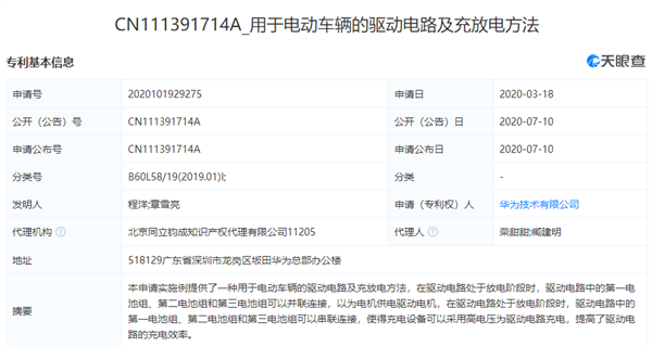 声称不造车的华为从未离开过汽车圈 申请自动驾驶专利