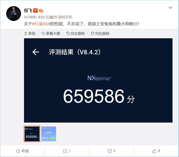 骁龙865比肩865 Plus！努比亚红魔5S跑分首曝：接近65万